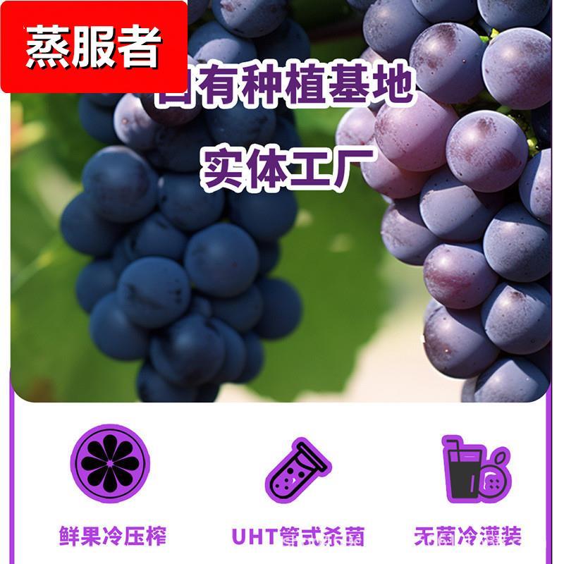 京膳堂NFC热卖葡萄汁1L夏日橙汁苹果汁山楂汁冷榨非还原果汁饮料