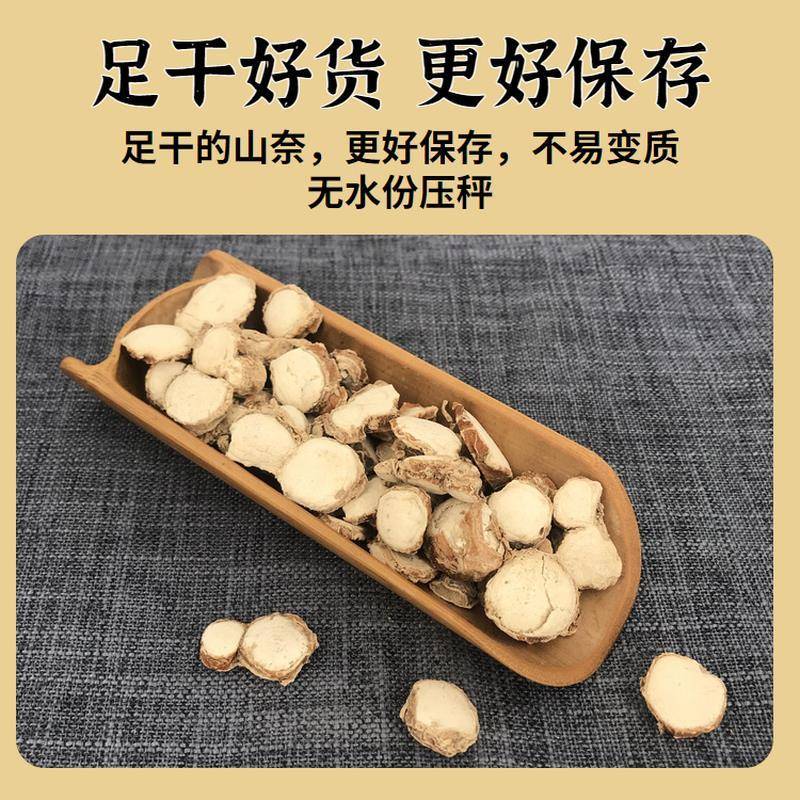 山奈沙姜干货三奈山柰山赖山辣砂姜香料调料佐料卤料家用商用500g