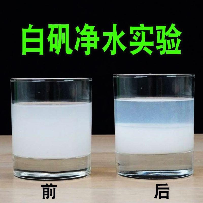 明矾净水用井水晶体块5斤装白矾白凡食用食品级泡脚粉止汗鱼池塘