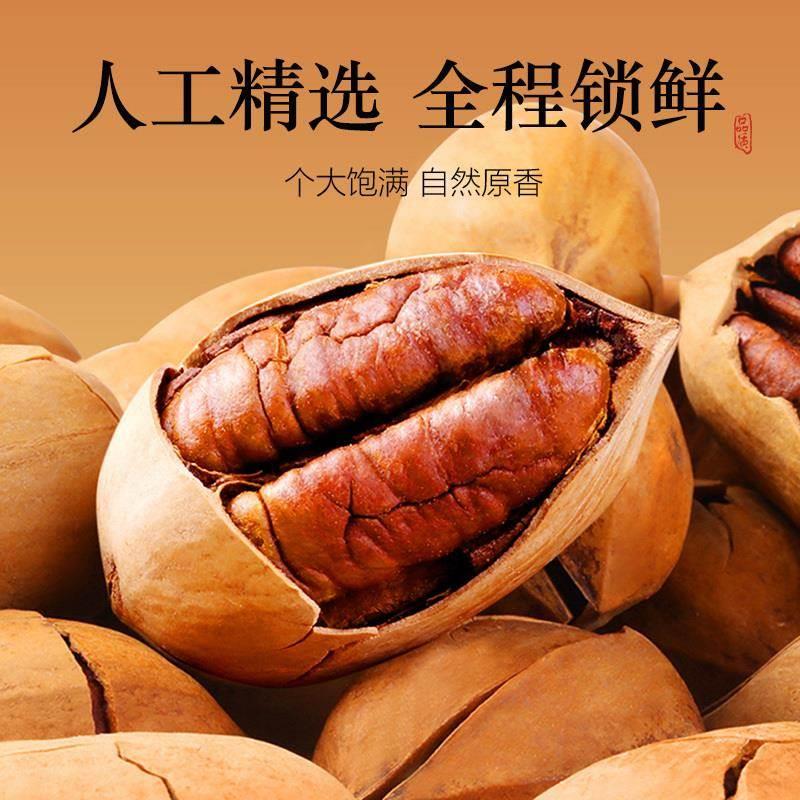 新货碧根果500g罐装奶油味长寿果美国核桃孕妇干果仁坚果零食