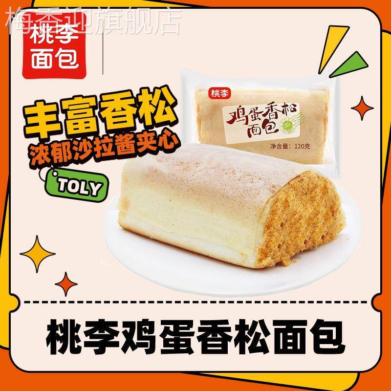 桃李鸡蛋香松面包营养网红