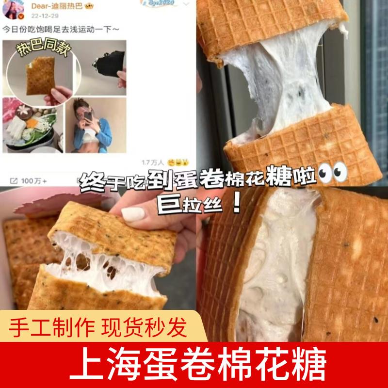 同款蛋卷棉花糖整箱棉花糖