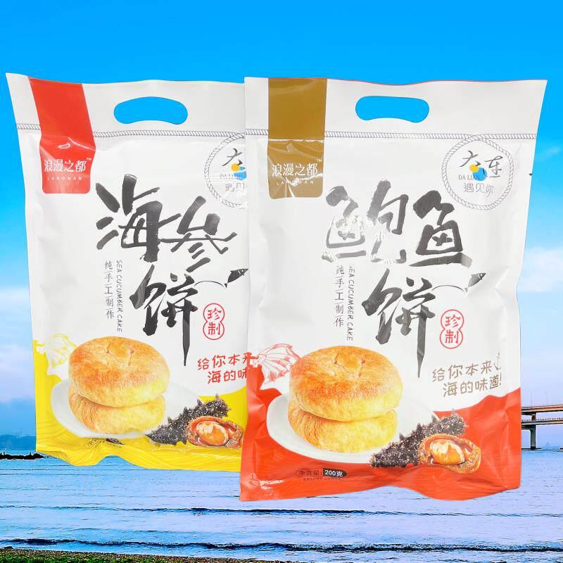 大连特产槐花饼新农佳浪漫之都黄桃酥蓝莓樱桃海参鲍鱼饼独立包装