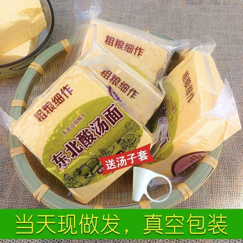 岫岩东北酸汤子面免烫面直接挤酸汤面汤条玉米面汤子面酸汤子包邮