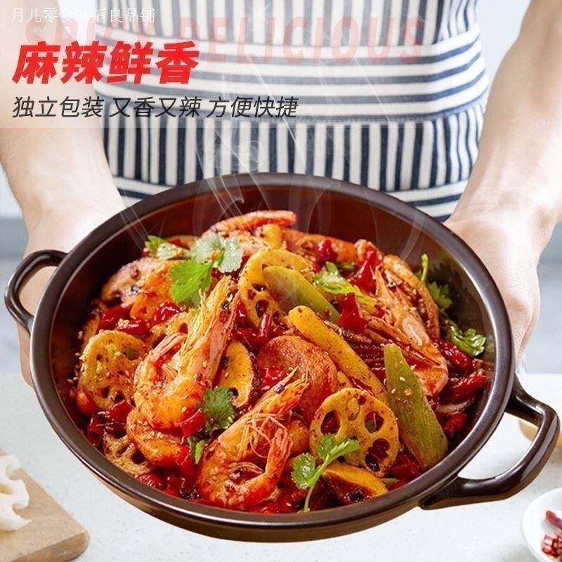干锅土豆片调料干锅焖饭酱料筷手小厨麻辣香锅调味料冒菜家用