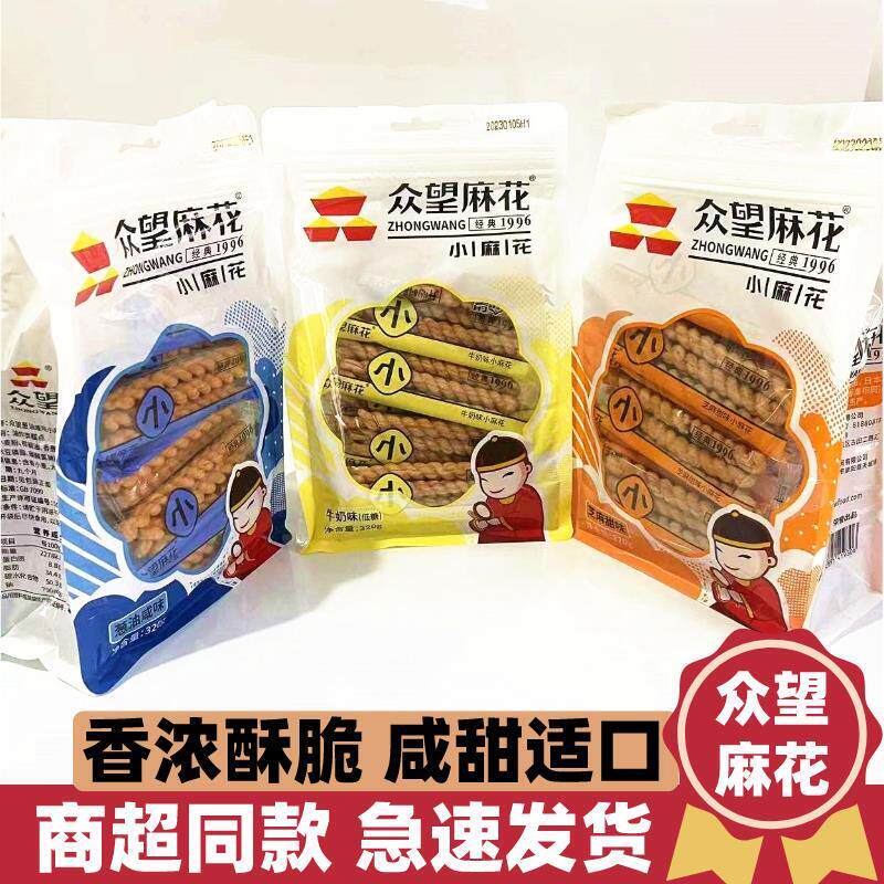 众望小麻花320克大包装牛