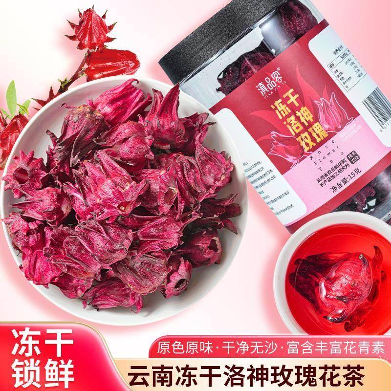农院云南洛神花冻干红桃花干食用玫瑰茄泡酒泡水洛神茶花草茶洛神