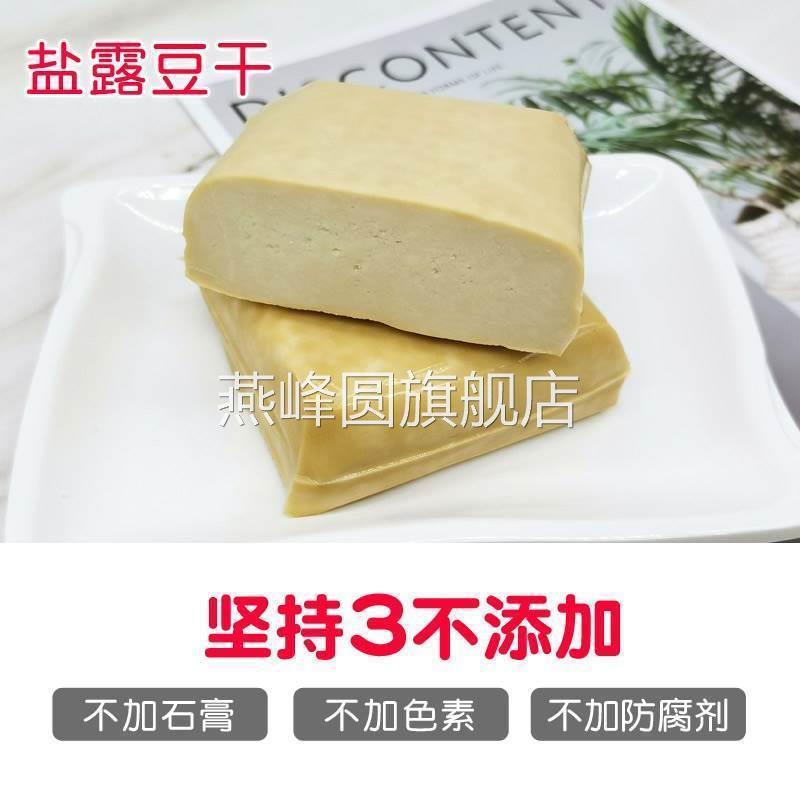 安溪官桥豆干盐露豆腐干手磨家用真空小包装福建泉州特产闽南小吃