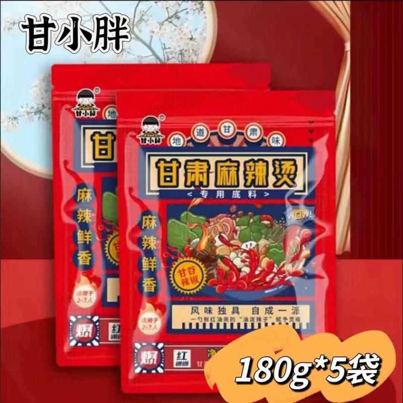甘小胖甘肃麻辣烫底料180g