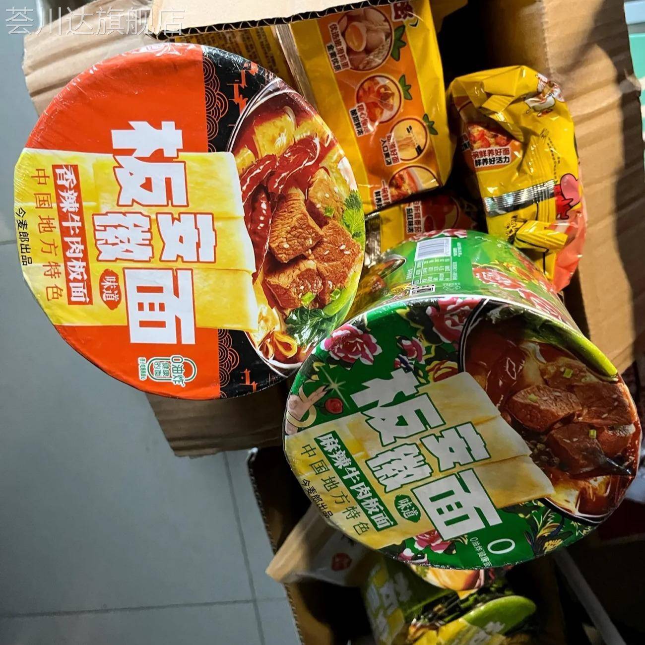 今麦郎板面一桶半方便面安徽牛肉板面速食泡面非油炸桶装宽面整箱