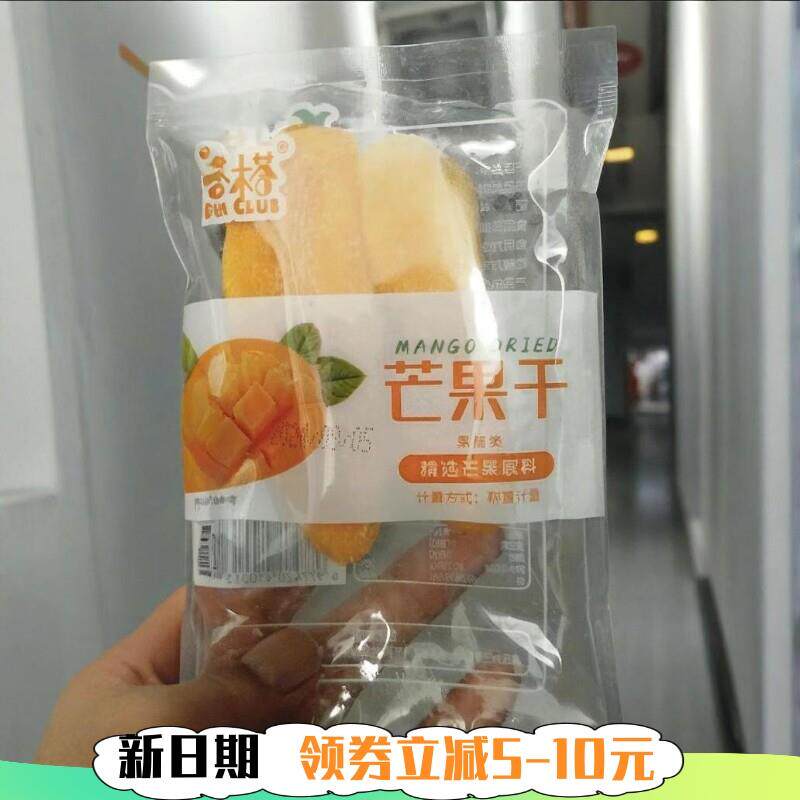 塔塔风味芒果干独立小袋整斤优质厚切原切大片芒果水果零食果脯