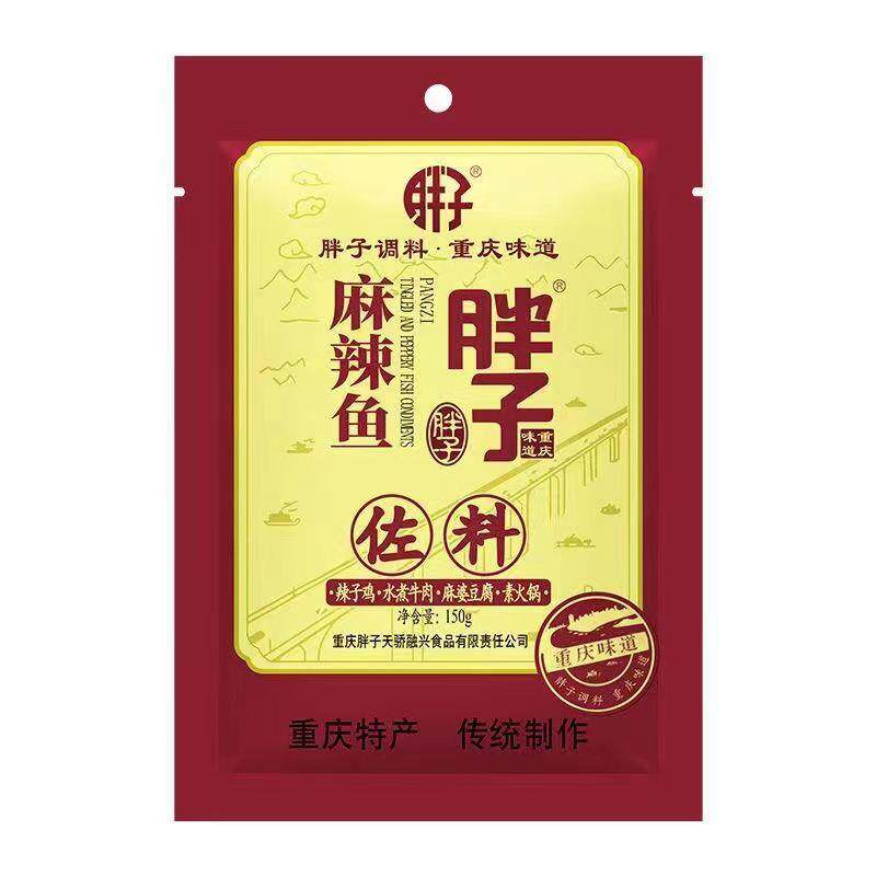 重庆特产胖子麻辣鱼佐料18