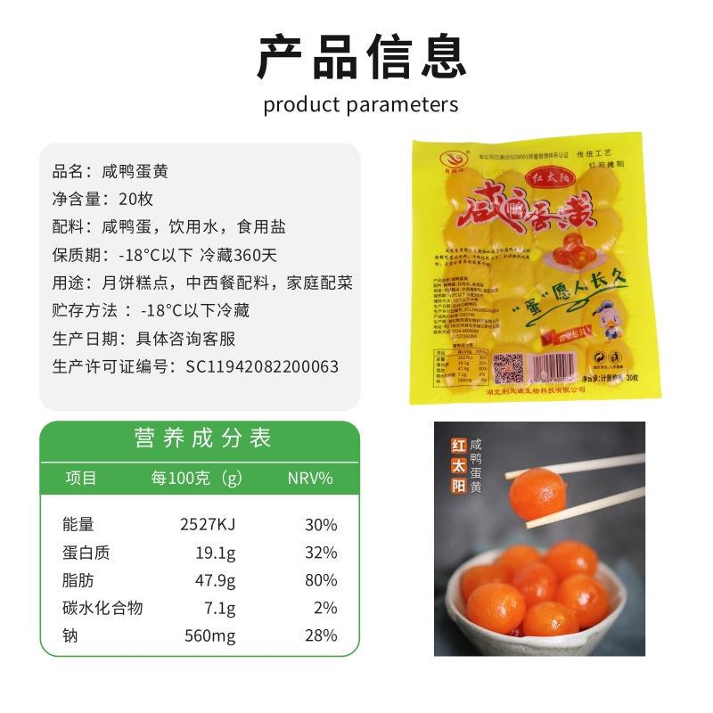新货红太阳咸鸭蛋黄20枚大号咸蛋黄包粽子月饼蛋黄酥烘焙馅料家用