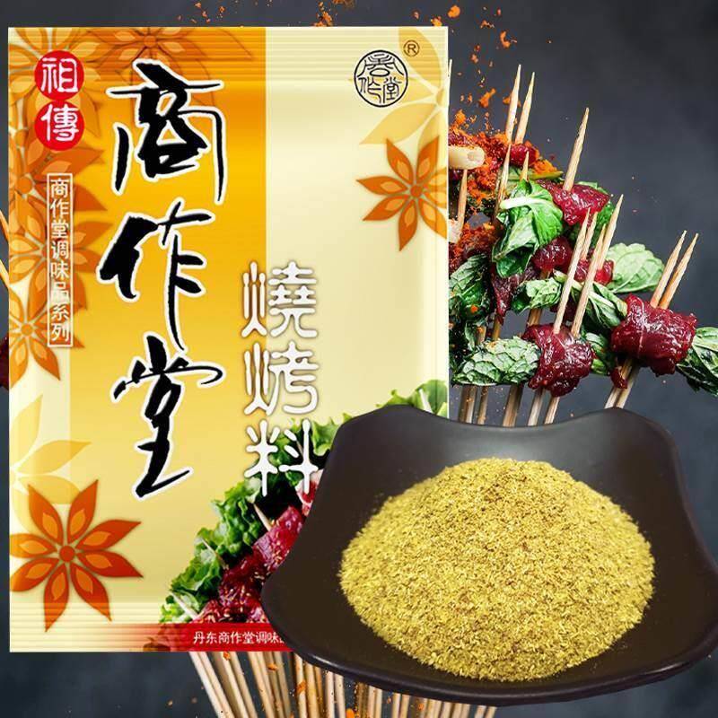 商作堂烧烤料400g丹东烧烤十三香干料撒料韩式烧烤调料烤肉调味料