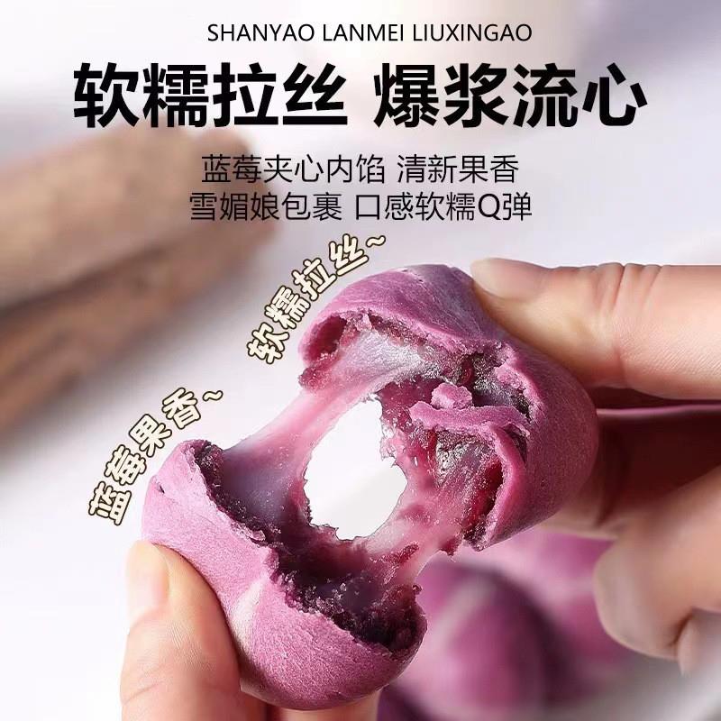 极速甄嬛传同款糕点山药蓝