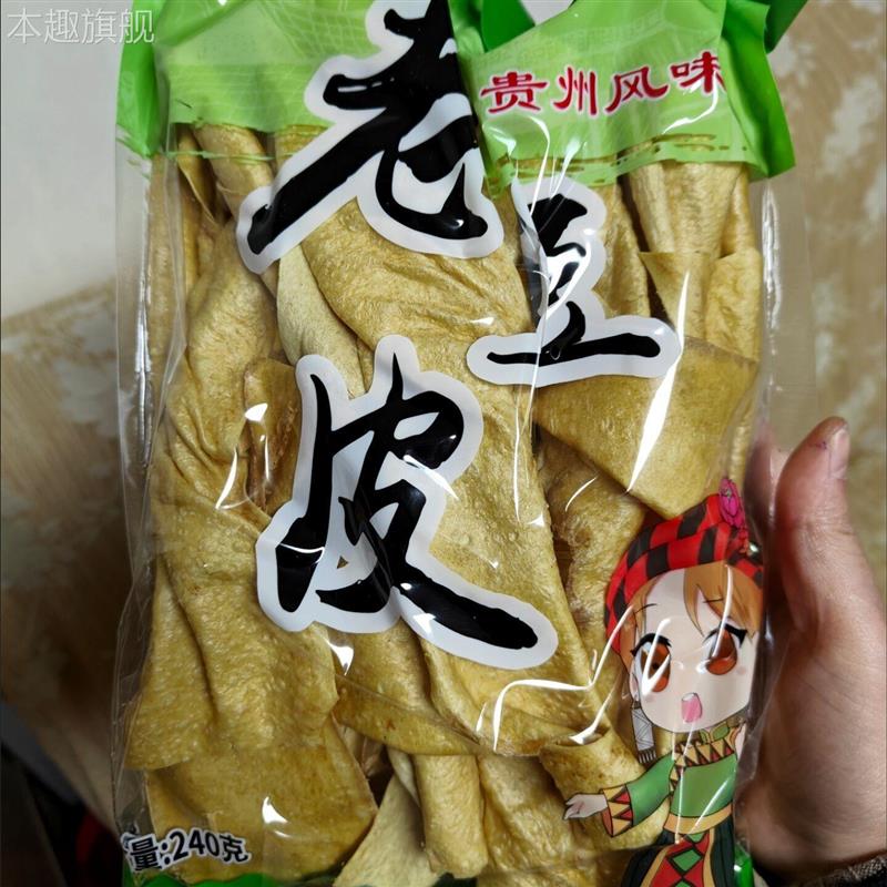 贵州农家手工头层豆腐皮劲