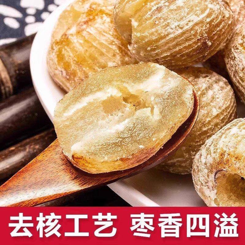 金丝蜜枣大袋蜜枣无核密枣价端午节包粽子用蜜枣专用无核蜜枣