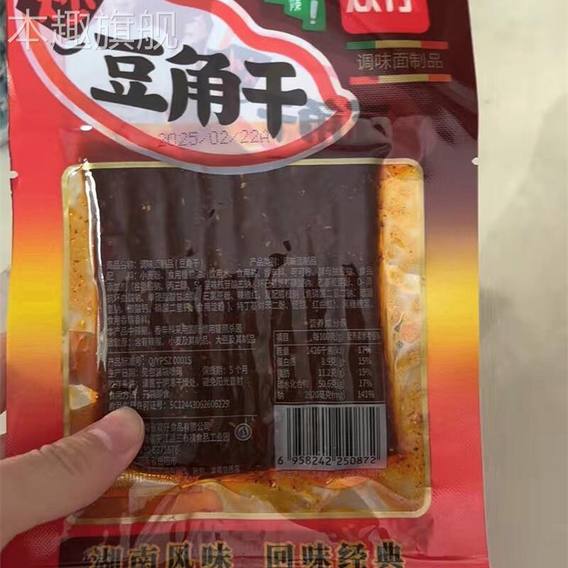 双仔豆角干杜海涛牛筋辣条