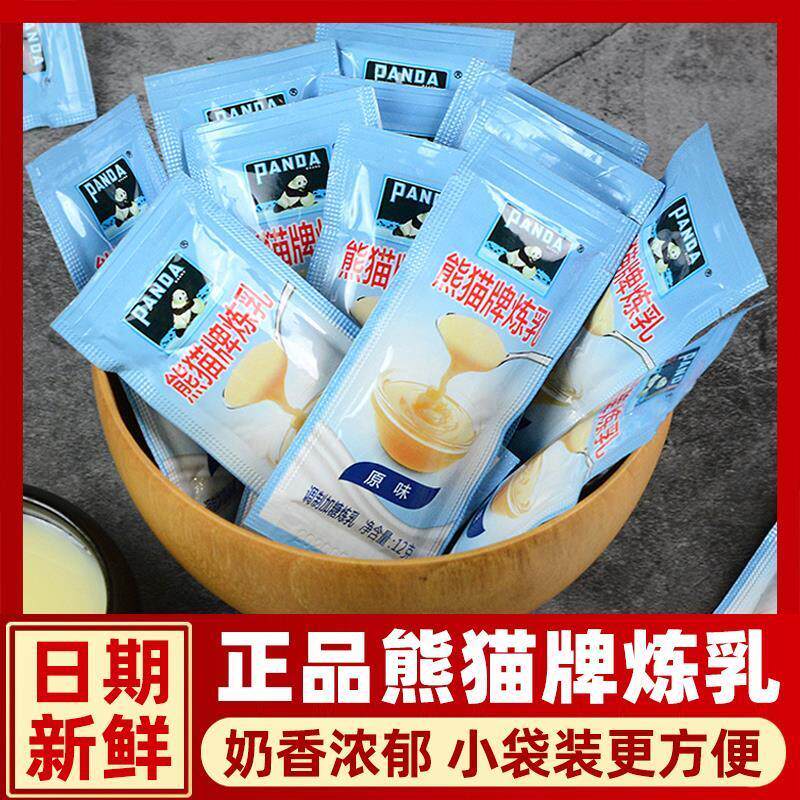 熊猫炼乳小包装家用商用黄油蛋挞用芝士淡奶油小馒头炼奶练乳烘焙