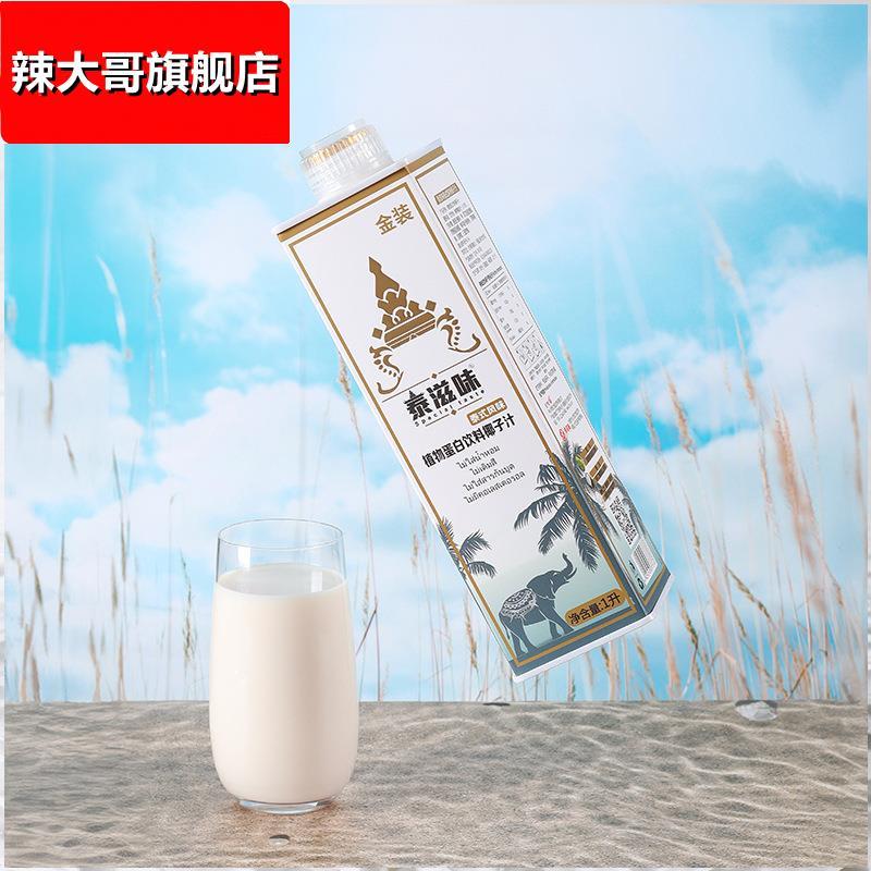泰滋味宴席酒店泰式鲜榨椰子汁饮料大瓶生榨椰汁海南风味整箱