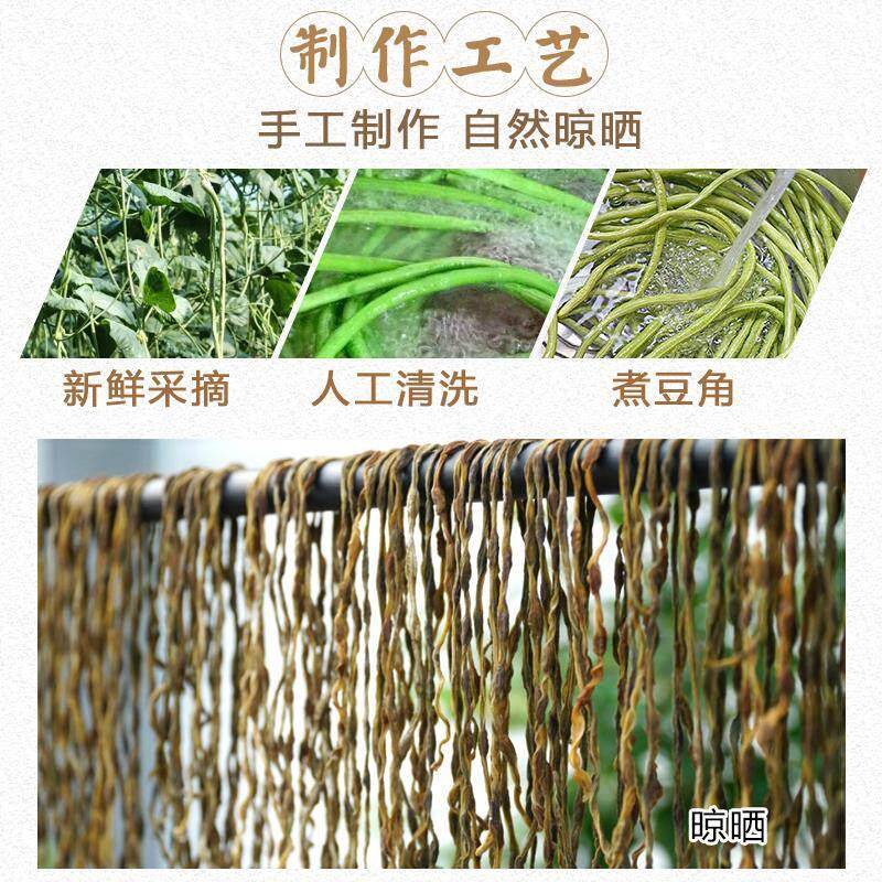 干豆角农家自晒自制东北铁锅炖干菜商用2025年湖南特产长豇旗舰店
