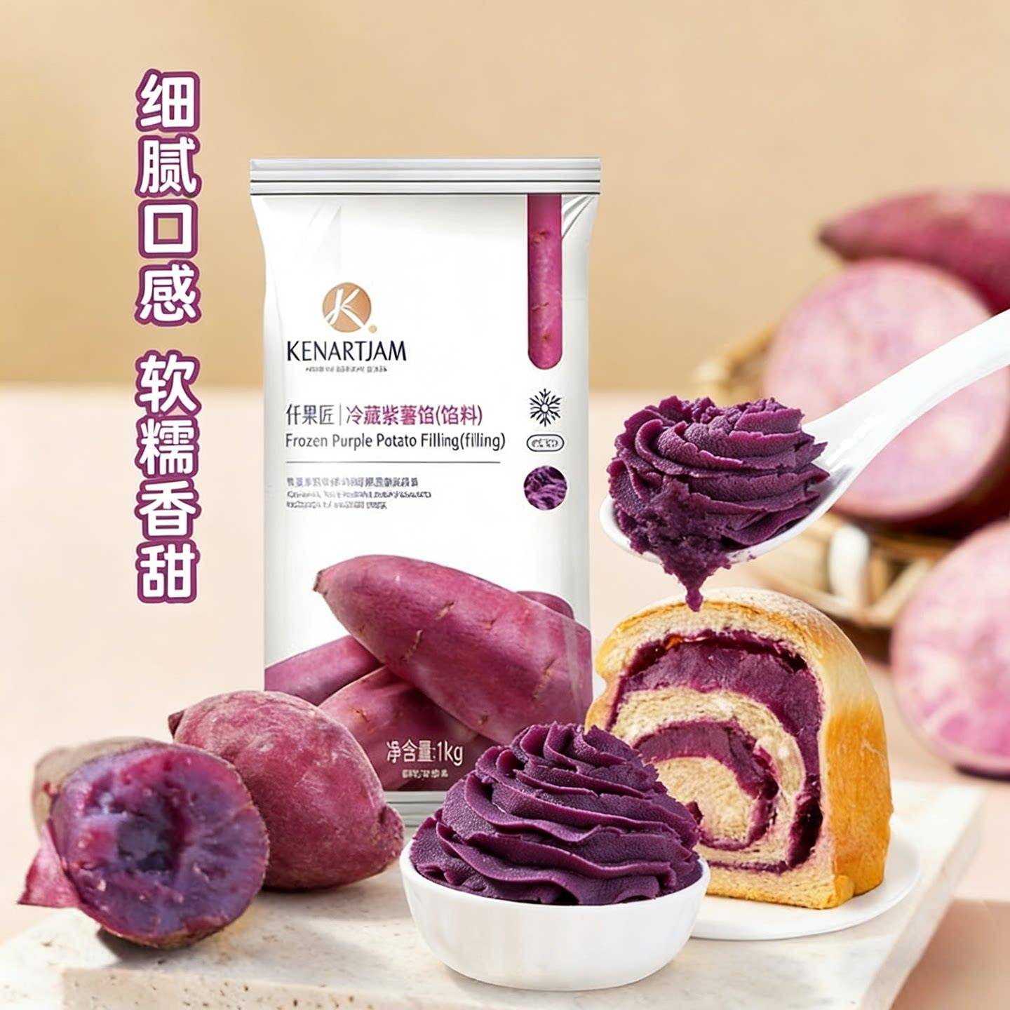 新货仟菓匠冷藏紫薯泥1kg商用面包三明治蛋糕麻薯欧包奶茶店烘焙