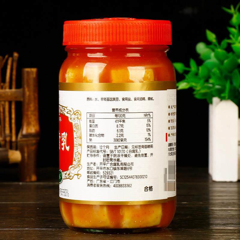廣合广合腐乳330g瓶装 微辣味 广东开平生产火锅边炉调味品豆腐乳