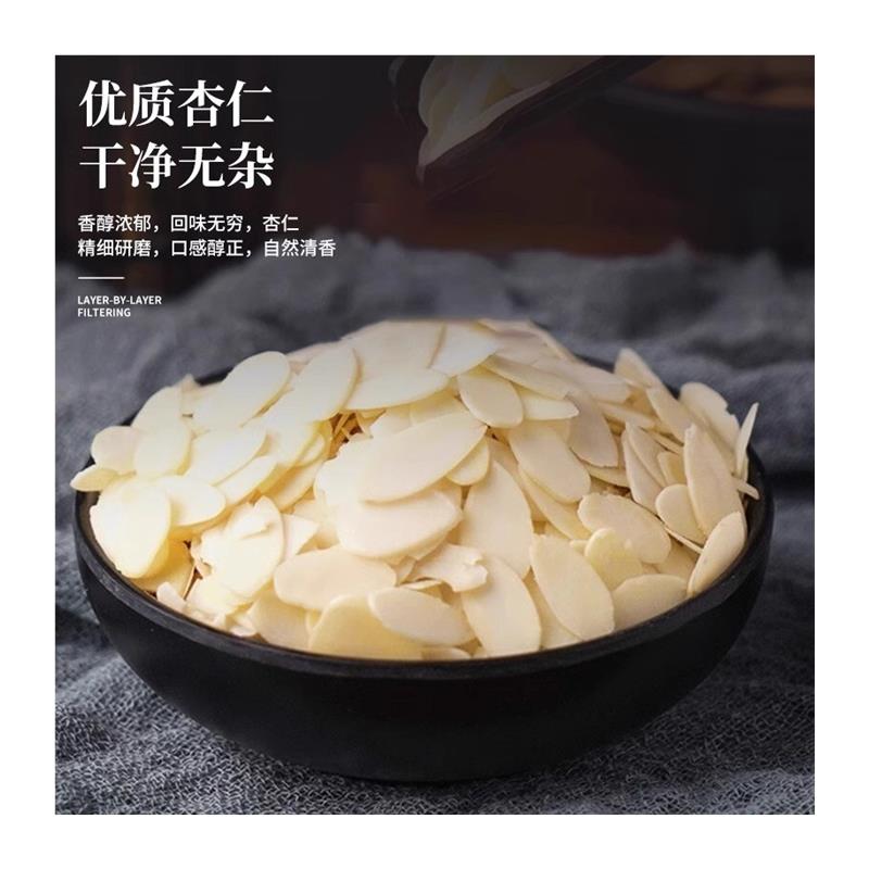 极速纯杏仁粉官方旗舰店熟南杏仁粉冲饮烘焙杏仁茶营养早餐代餐七