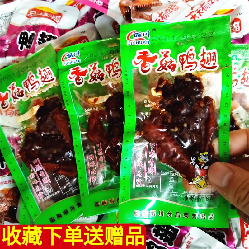 丽川香菇鸭翅香辣鸭翅50袋