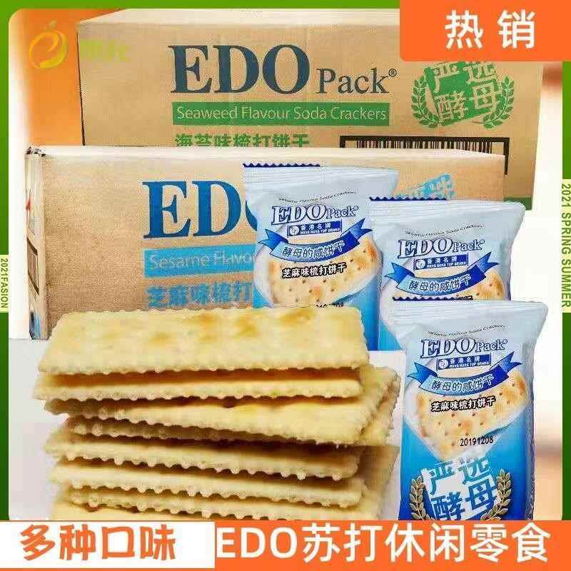 芝麻味咸苏打饼干整箱5斤