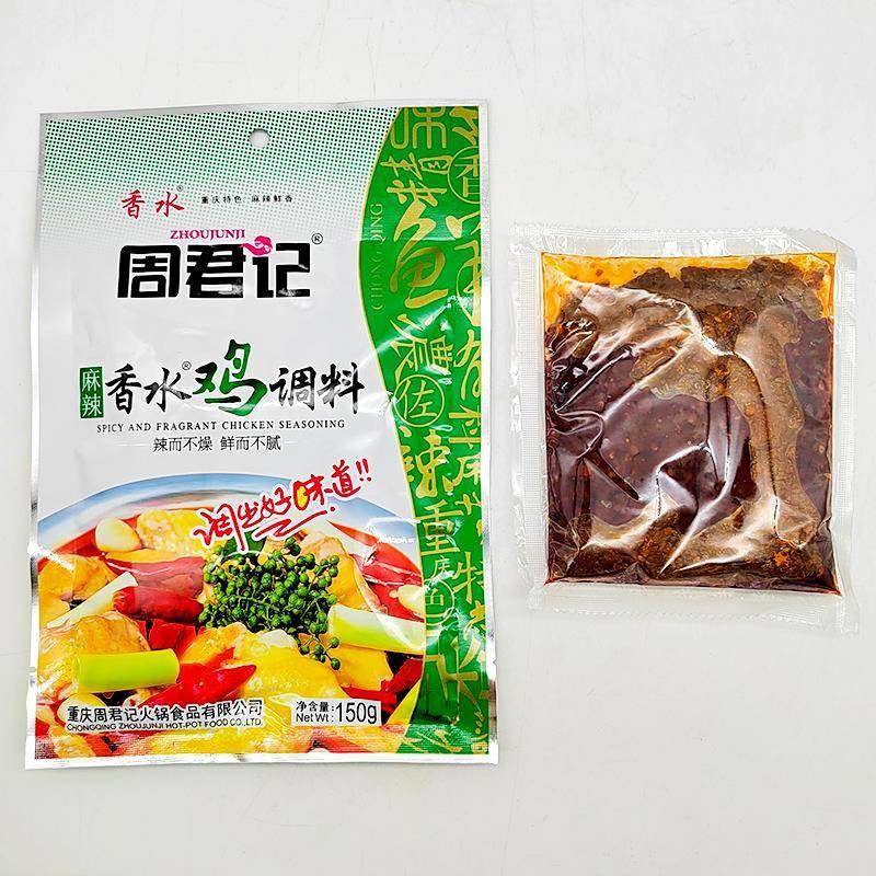 重庆周君记麻辣香水鸡150g*10袋辣子鸡麻辣鸡口水鸡公煲火锅料调