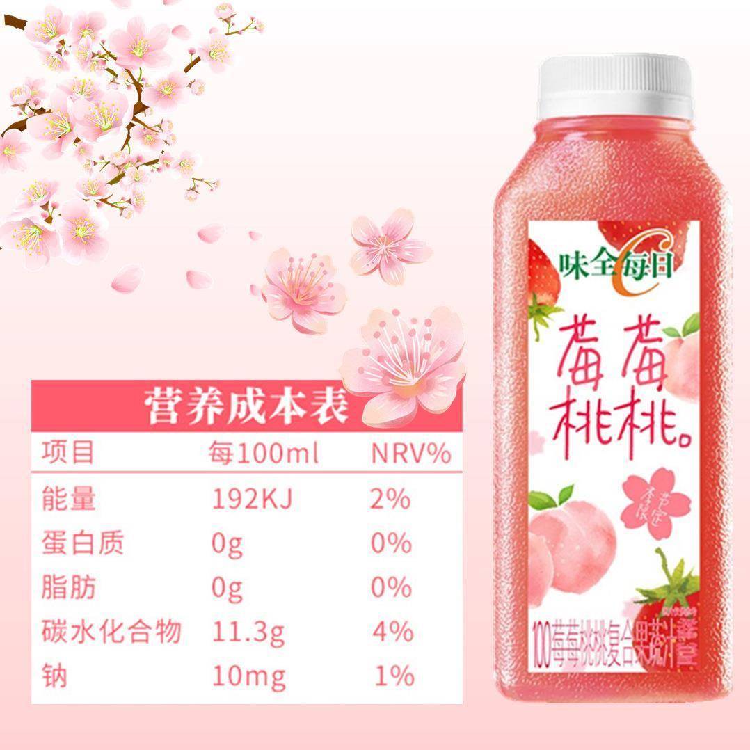 味全每日C 莓莓桃桃橙汁葡萄汁胡萝卜汁复合果蔬汁果汁300m/瓶包