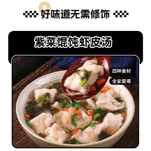紫菜虾皮汤罐装冲泡即食馄饨汤裙带菜虾皮汤品牌紫菜虾皮汤调料包