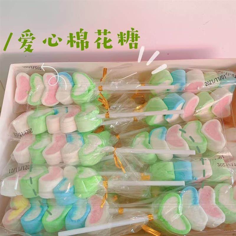 极速爱心棉花糖棒棒糖软糖儿童节礼物糖果可爱串烧零食30支1盒批