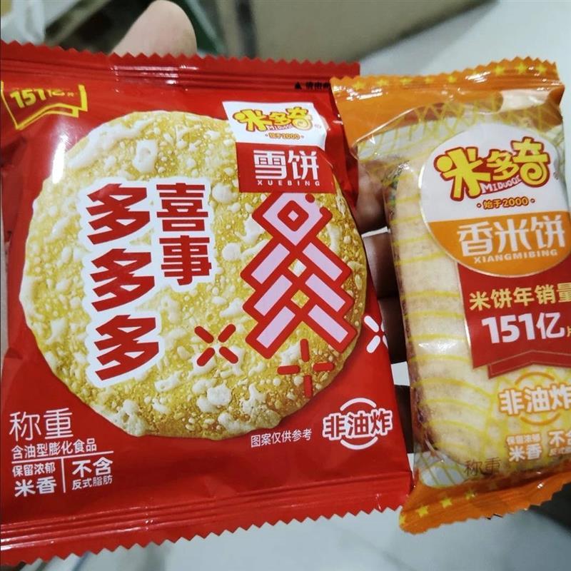 米多奇香米饼仙贝雪饼酥脆
