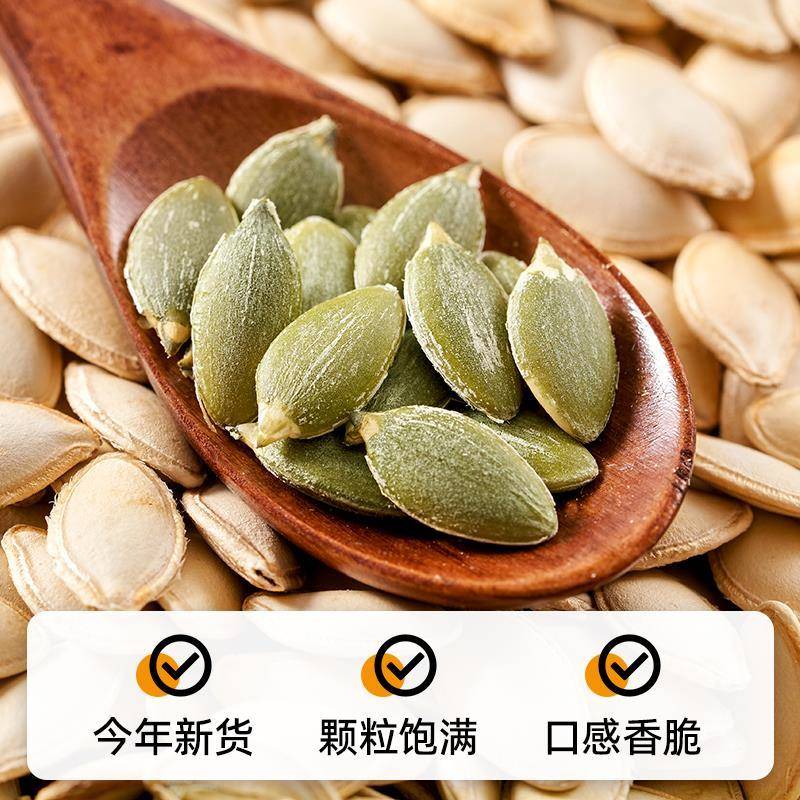 新货南瓜子罐装椒盐原味白纸皮南瓜籽仁零食坚果炒货