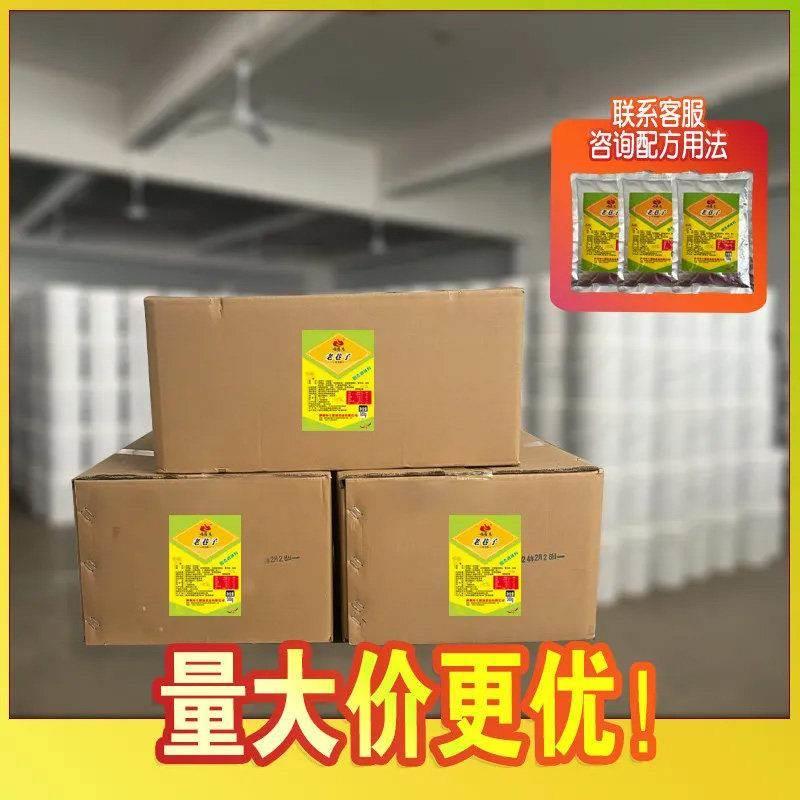 老巷子汤料大王七膳达米线面条火锅馄饨大骨汤底调料商用开点专用