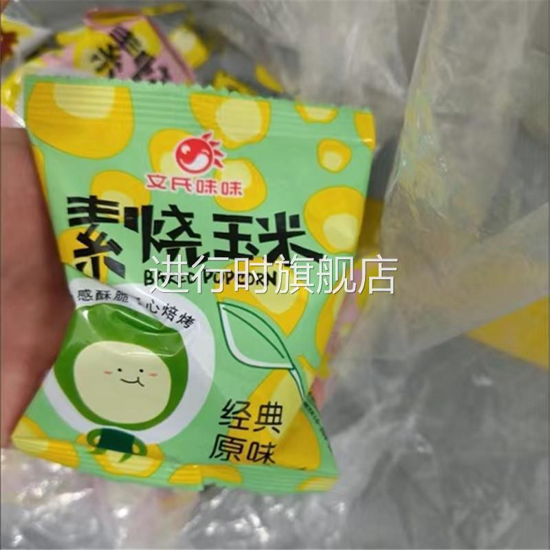 文氏味味素烧玉米粒源自大西北优质玉米健康粗粮非油炸休闲食品