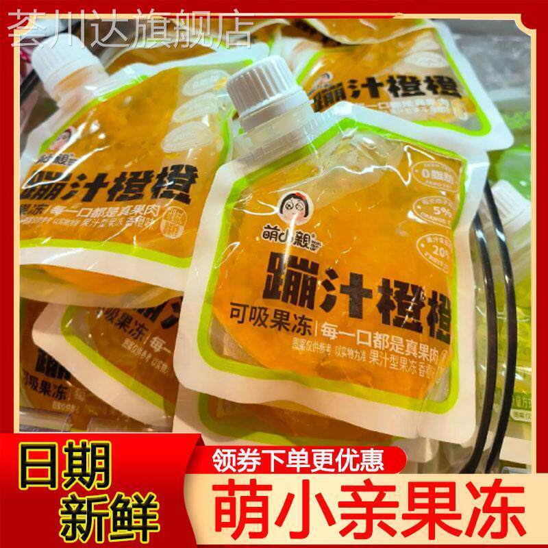 萌小亲可吸果肉果冻每一口