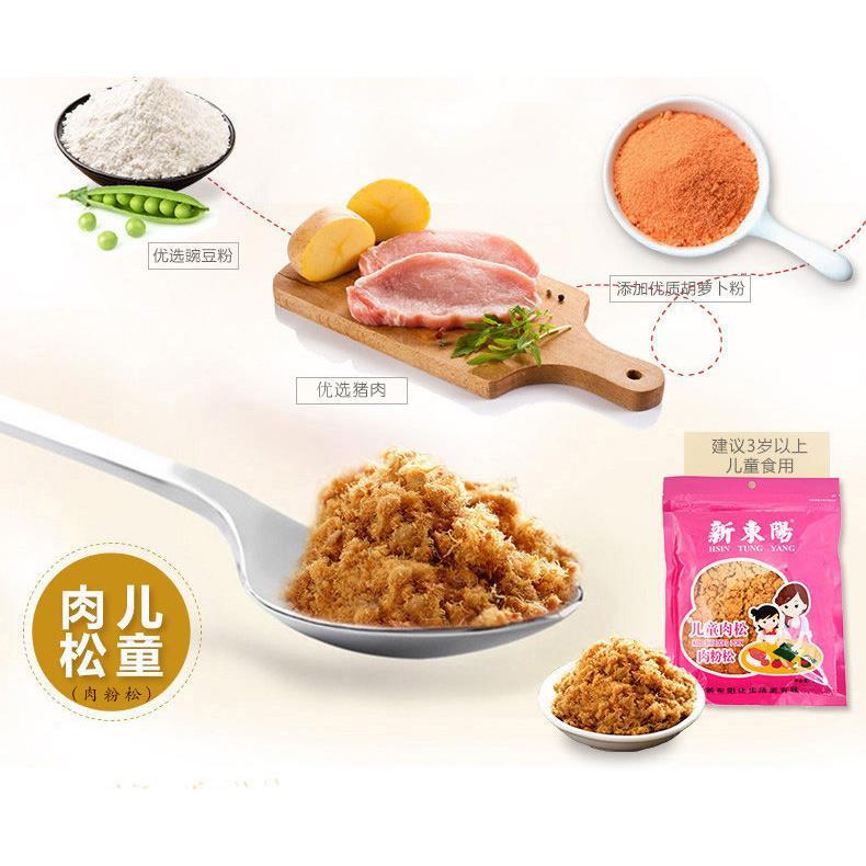 新东阳营养猪肉松205g*3袋装营养儿童海苔寿司拌饭肉松肉粉松零食