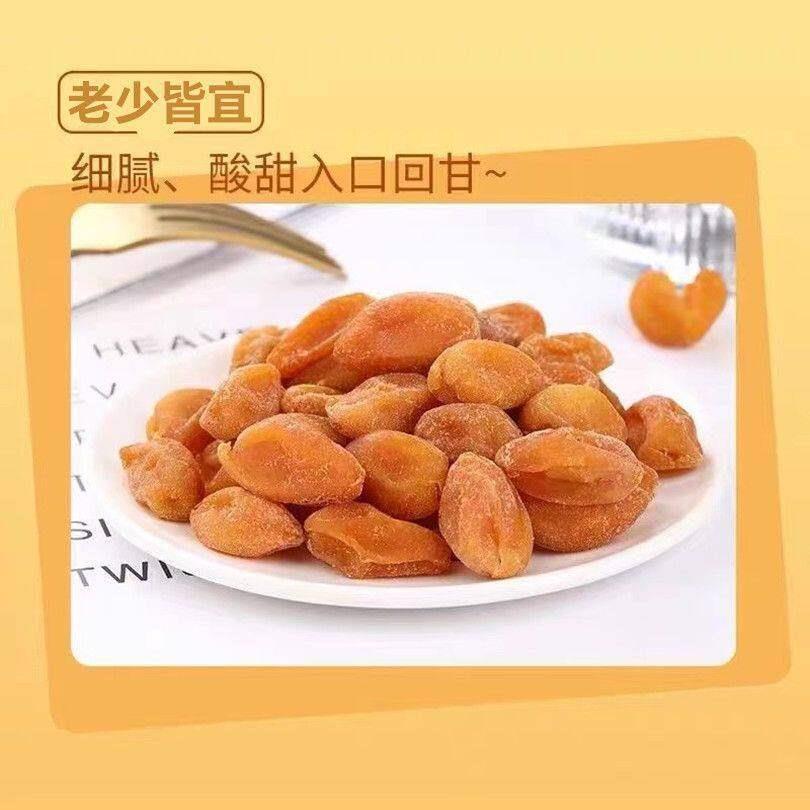 竹盐黄皮干甘草黄皮果干原味无核黄皮肉干鸡心黄皮水果干果脯特产