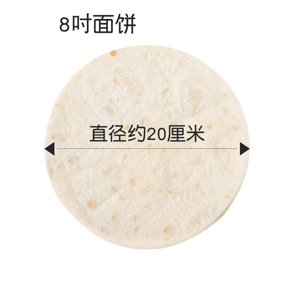 御存8寸12片老北京鸡肉卷面饼墨西哥卷饼手抓饼面饼皮整箱非油炸