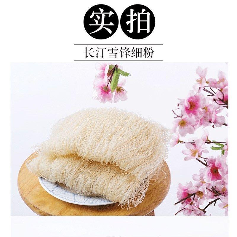雪锋细米粉 福建正宗闽南特产散装米线炒粉汤粉手工食品小吃5斤装