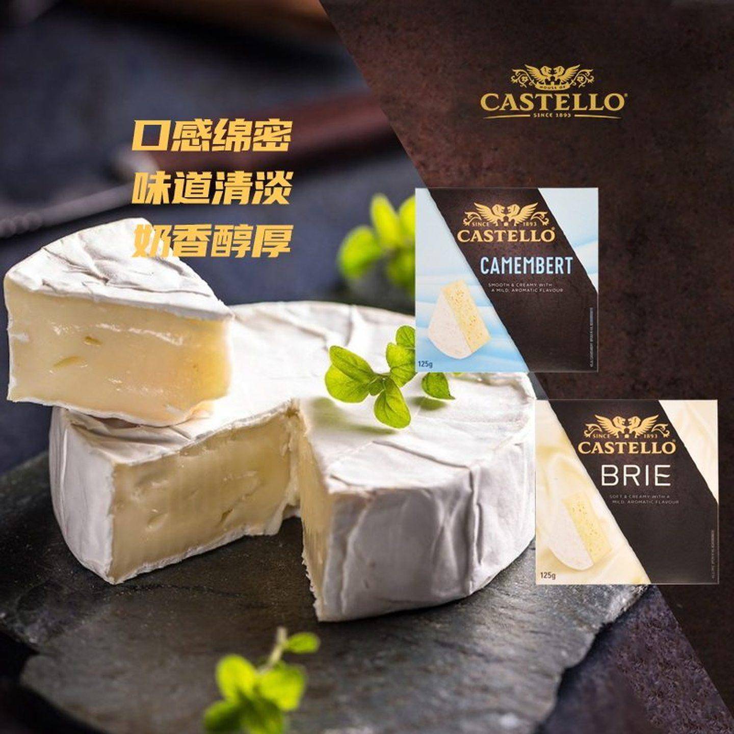 丹麦进口嘉仕德罗奶酪 ｜即食软质奶酪 金文/布里/蓝纹原制奶酪