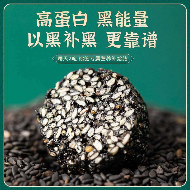 新品黑芝麻丸蜂蜜芝麻球丸子辟谷发乌黑亮手工传统糕点孕妇,零食/坚果/特产,芝麻饼/芝麻片,淘宝优惠券,粉丝福利购,淘宝优惠卷