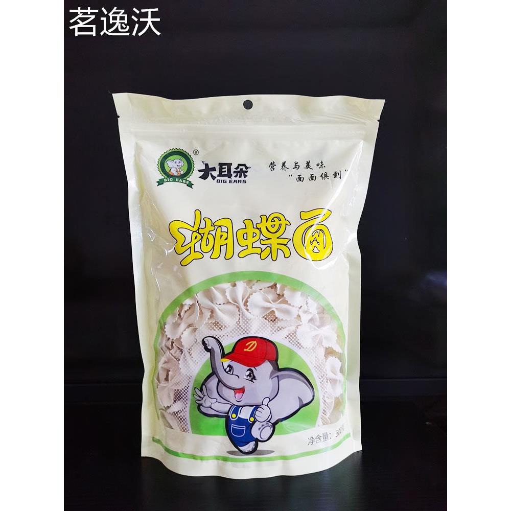 蝴蝶面大人小孩食蔬菜面片面条多彩果蔬营养早餐面片彩色白色面叶
