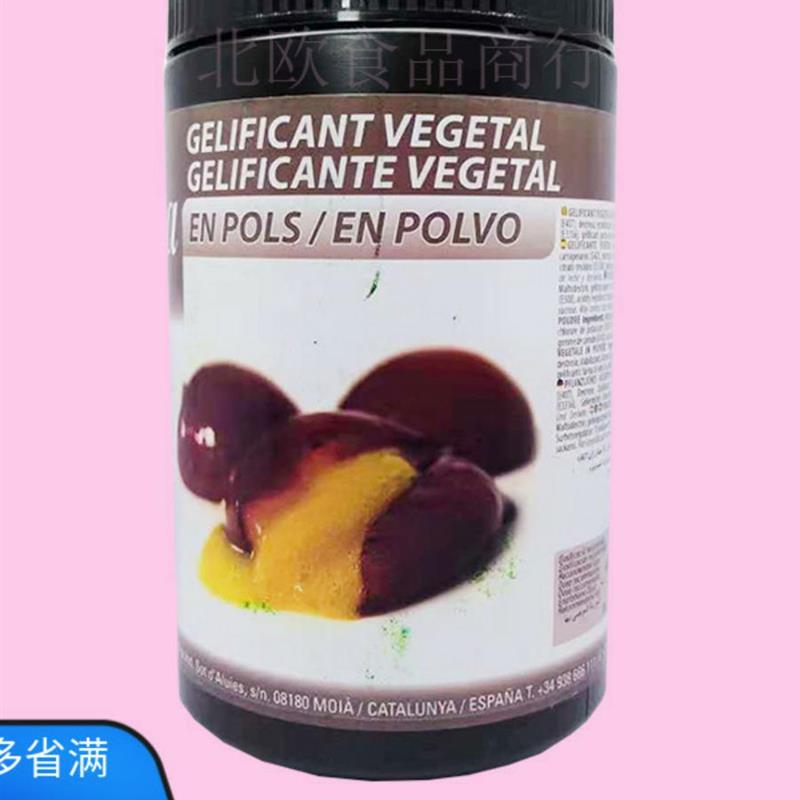 索萨复配增稠剂西班牙进口植物明胶吉利丁粉素食分子料理西餐甜品