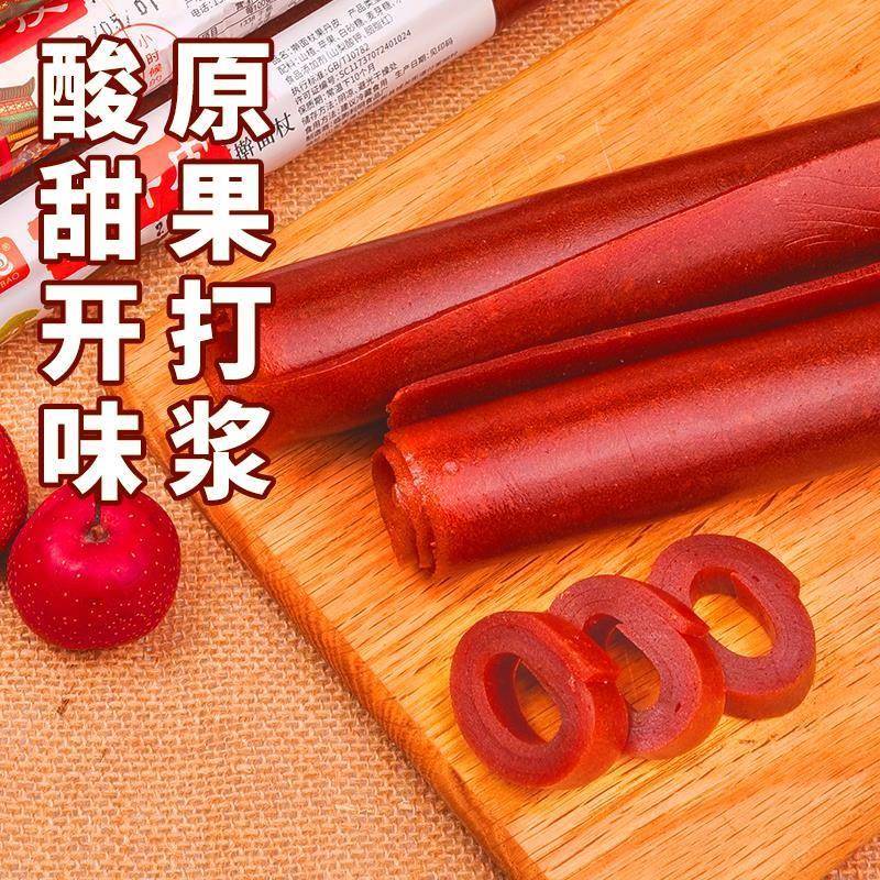 手工制作擀面 面棍果丹皮整根大分量山楂棒超长大卷儿童休闲 零食