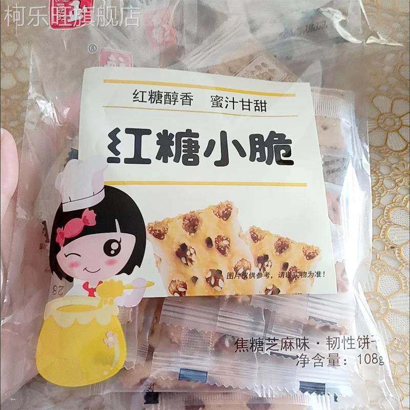 海玉红糖小脆108g袋装焦糖芝麻味小蜂巢饼独立小包装网红休闲零食
