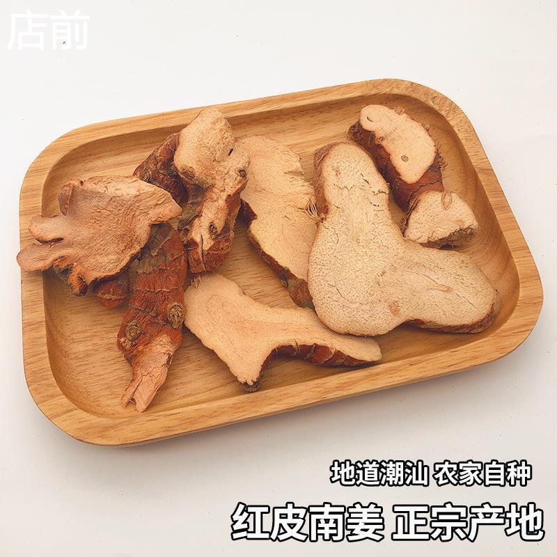 干南姜片潮汕卤水香料调料隆江猪脚饭去腥红皮姜粉香茅草冬阴功汤